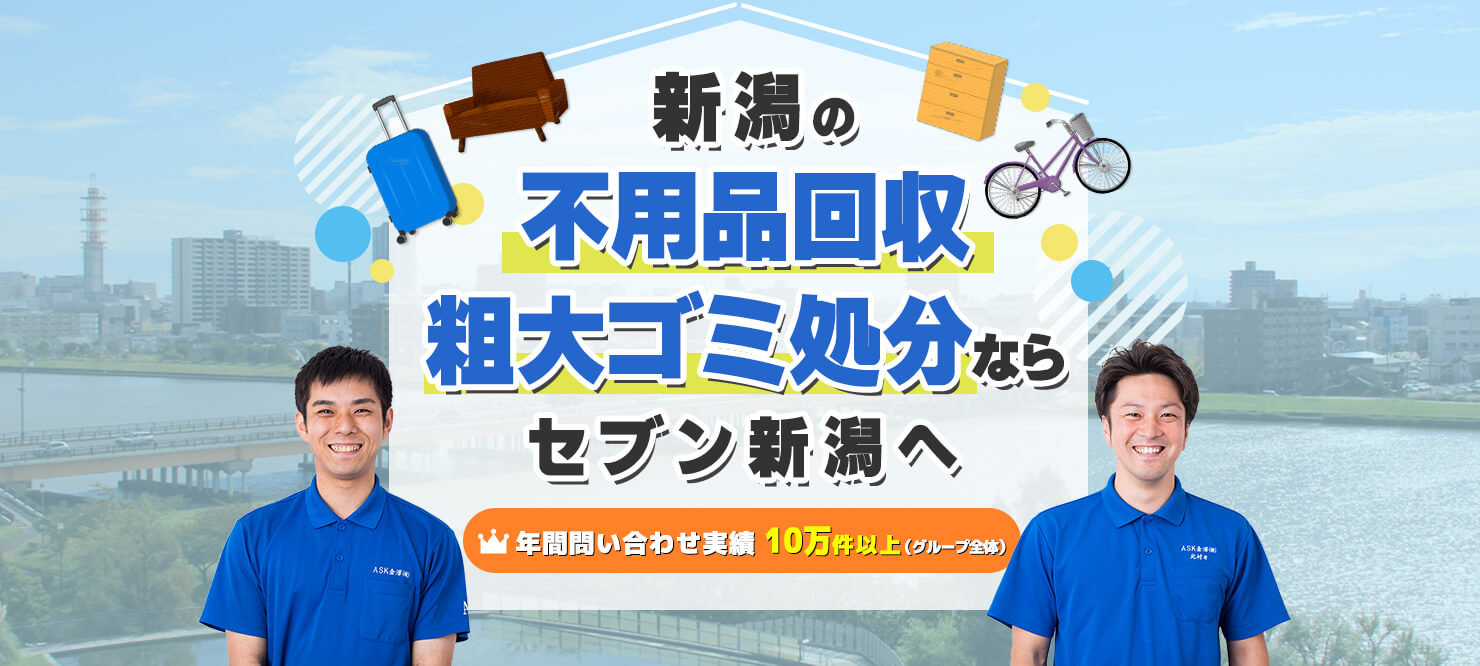 ロデオクイーンを買い取りさせていただきましたの外観